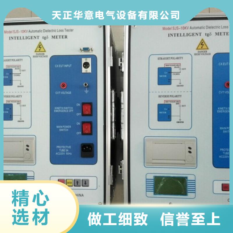 有現貨的全自動介質損耗測試儀供應商