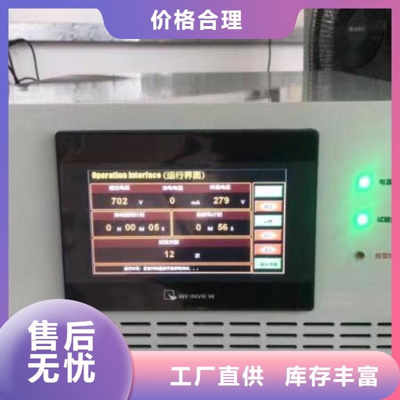 高低壓開關柜通電試驗臺錄波分析儀專注細節專注品質