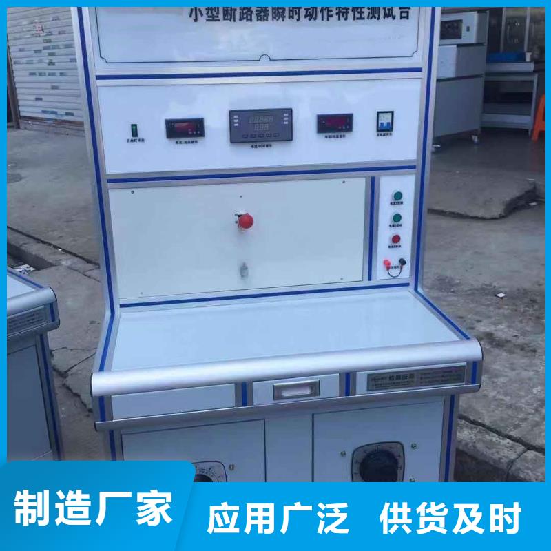 高低压开关柜通电试验台,变压器变比组别测试仪供应采购