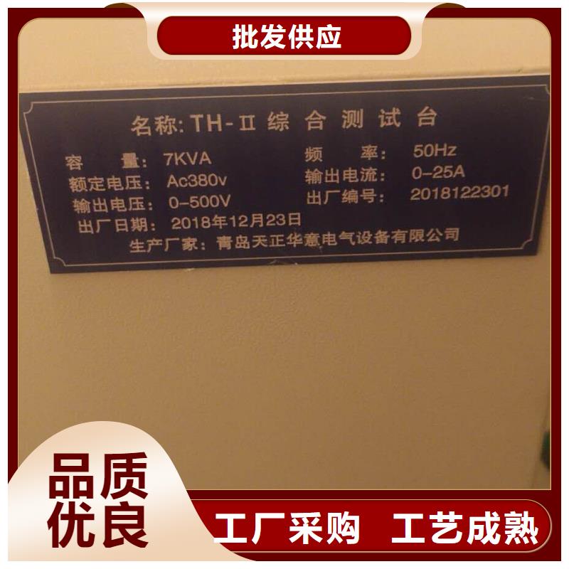 高低壓開關柜通電試驗臺【雷電沖擊發生器】高品質誠信廠家