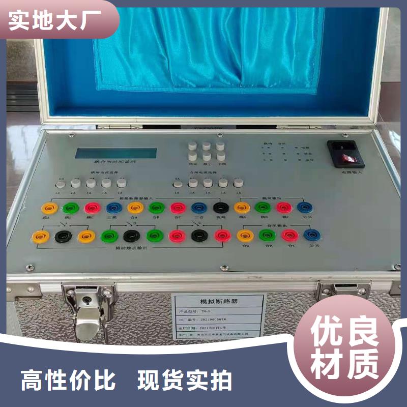 高低壓開關柜通電試驗臺錄波分析儀專注細節專注品質