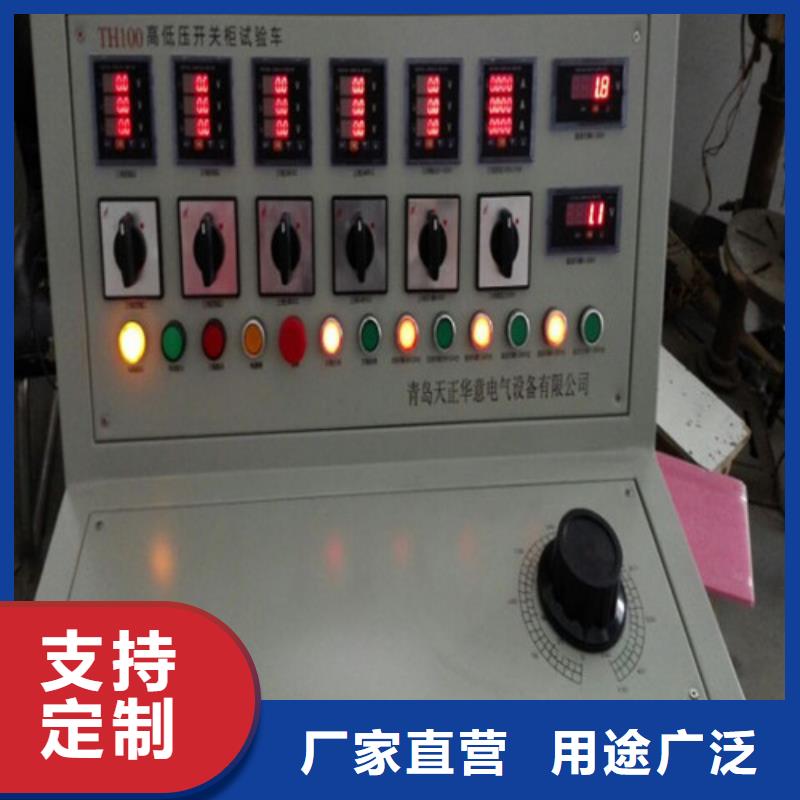 高低壓開關柜通電試驗車