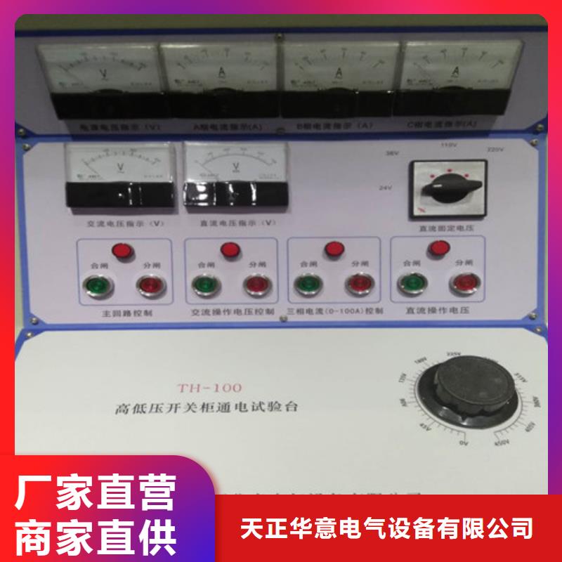 地鐵專用電器特性綜合校驗臺廠家低價走貨