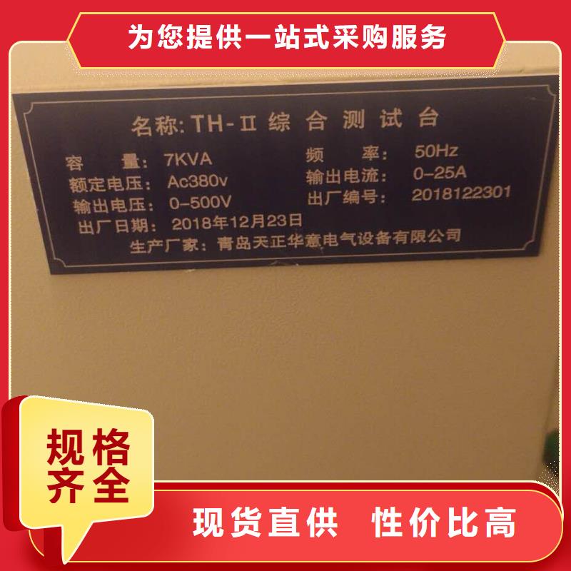 【高低壓開關柜通電試驗臺】微機繼電保護測試儀品質保證