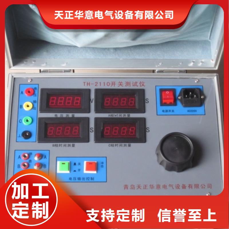 高低壓成套設備特性測試臺質量可靠