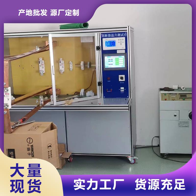 電器綜合試驗臺2025實時更新(今日/批發(fā))