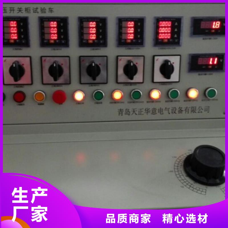 高低压开关柜通电试验台录波分析仪专注细节专注品质