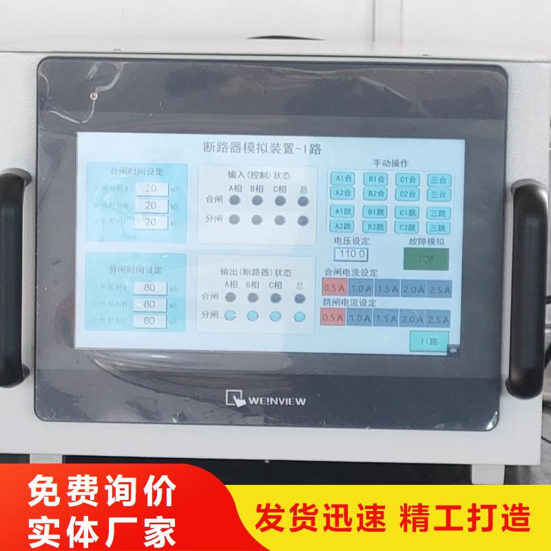 大电流发生器视频-伊犁|乌鲁木齐大电流发生器厂家质量过硬-天正华意电气设备(克拉玛依市分公司)