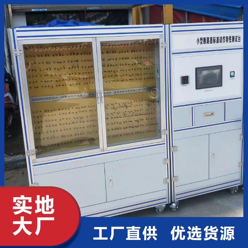 【高低壓開關柜通電試驗臺_微機繼電保護測試儀今年新款】