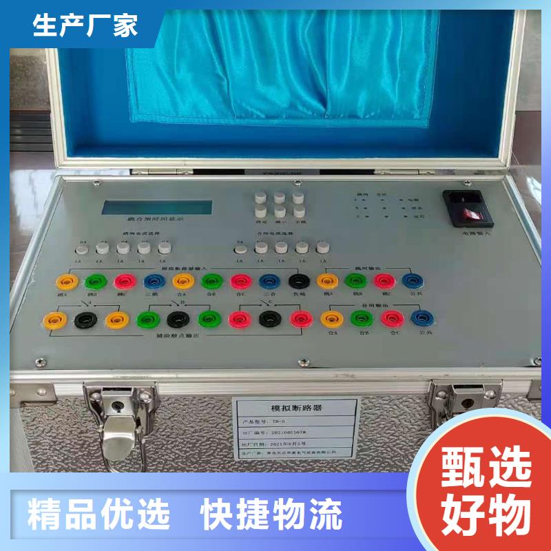 大电流发生器视频-大电流发生器(天正华意)覆盖地域新疆克拉玛依市乌鲁木齐|伊犁