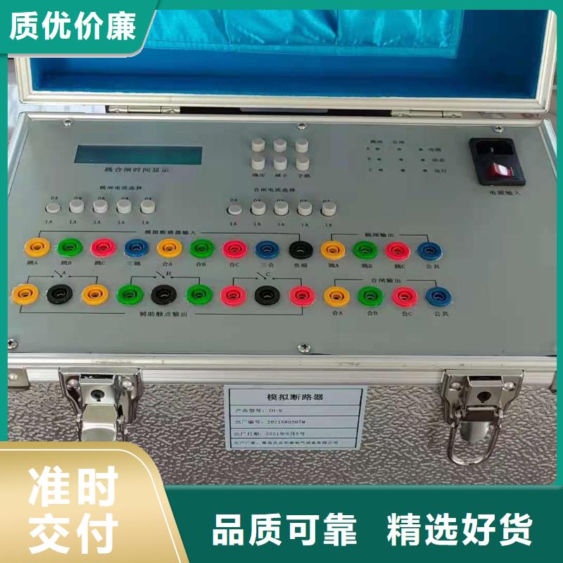 【高低壓開關柜通電試驗臺_微機繼電保護測試儀今年新款】