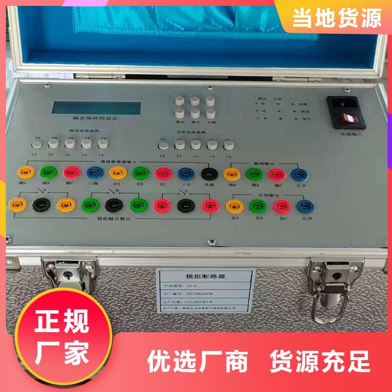 熱保護器性能壽命測試裝置