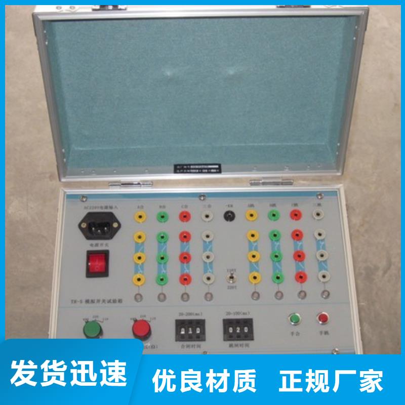 【高低壓開關柜通電試驗臺_微機繼電保護測試儀今年新款】