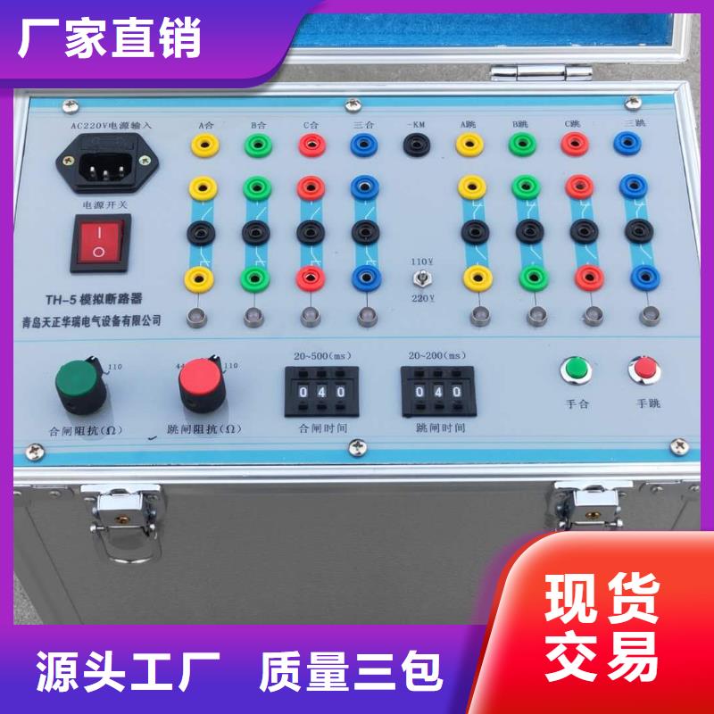 高低壓開關柜通電試驗臺【雷電沖擊發生器】高品質誠信廠家