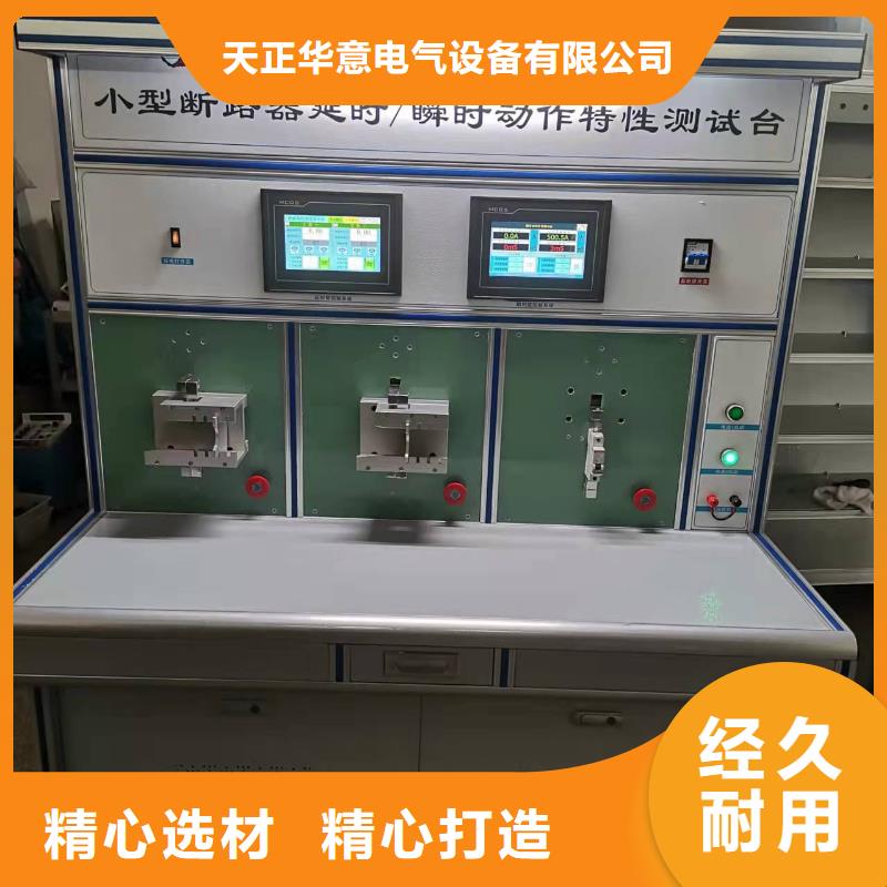 高低壓開關柜通電試驗臺【雷電沖擊發生器】高品質誠信廠家