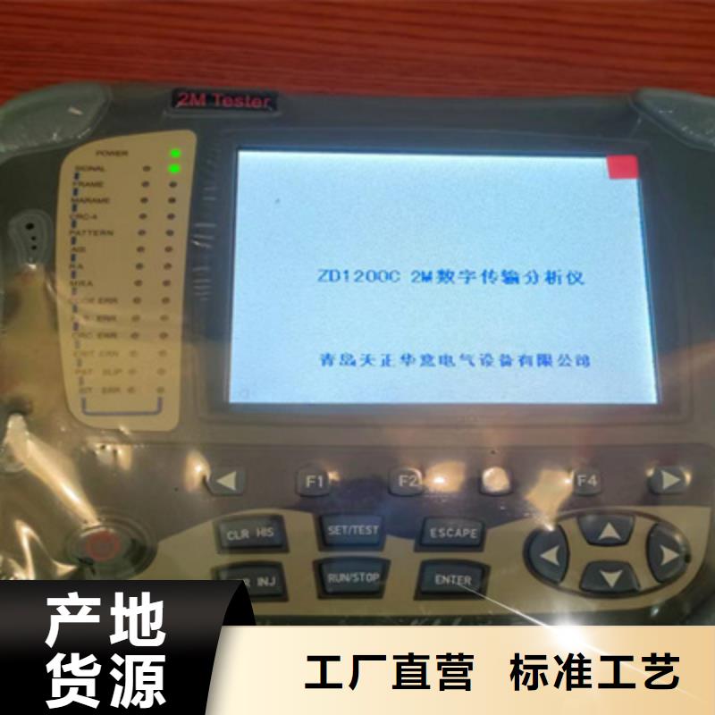 异频线路参数测试仪_【灭磁过电压测试装置】品质不将就天正华意大电流发生器