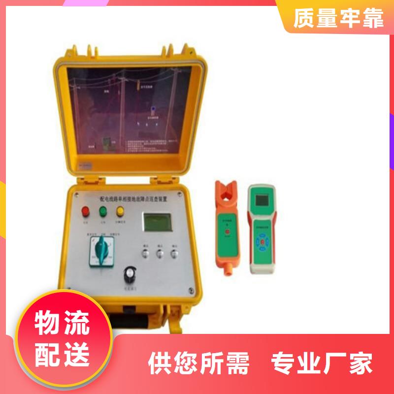輸電線路單相接地故障測試儀新品