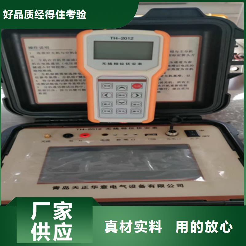 環(huán)網(wǎng)柜無線核相儀現(xiàn)貨直供