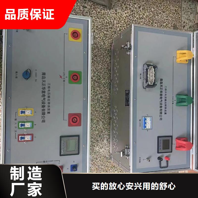 大电流发生器视频-辽宁省营口市|鲅鱼圈|大石桥|抚顺|丹东|铁岭|朝阳大电流发生器-天正华意