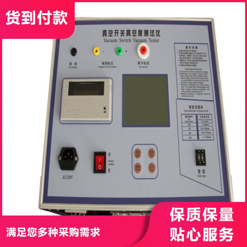 真空度開(kāi)關(guān)測(cè)試儀蓄電池測(cè)試儀源頭廠家來(lái)圖定制