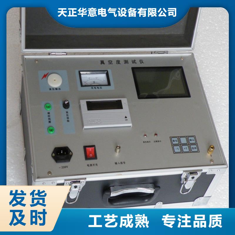 【交直流指示儀表檢定裝置】設計施工