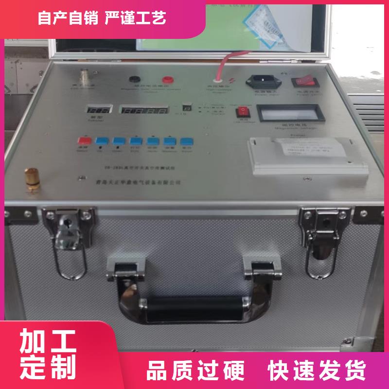 斷路器真空度測(cè)試儀口碑-天正華意電氣設(shè)備有限公司