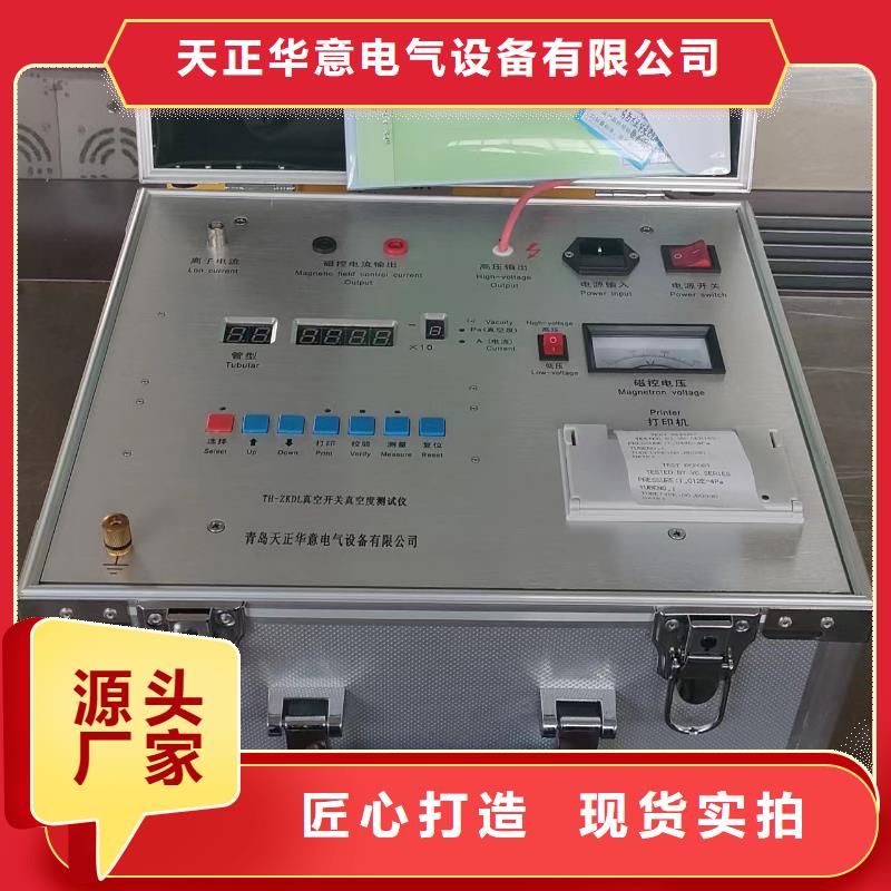 #開關保護器測試儀#供應商
