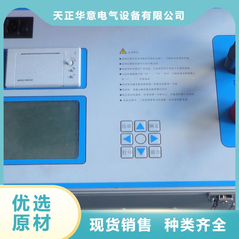 斷路器真空度測試儀口碑-天正華意電氣設備有限公司