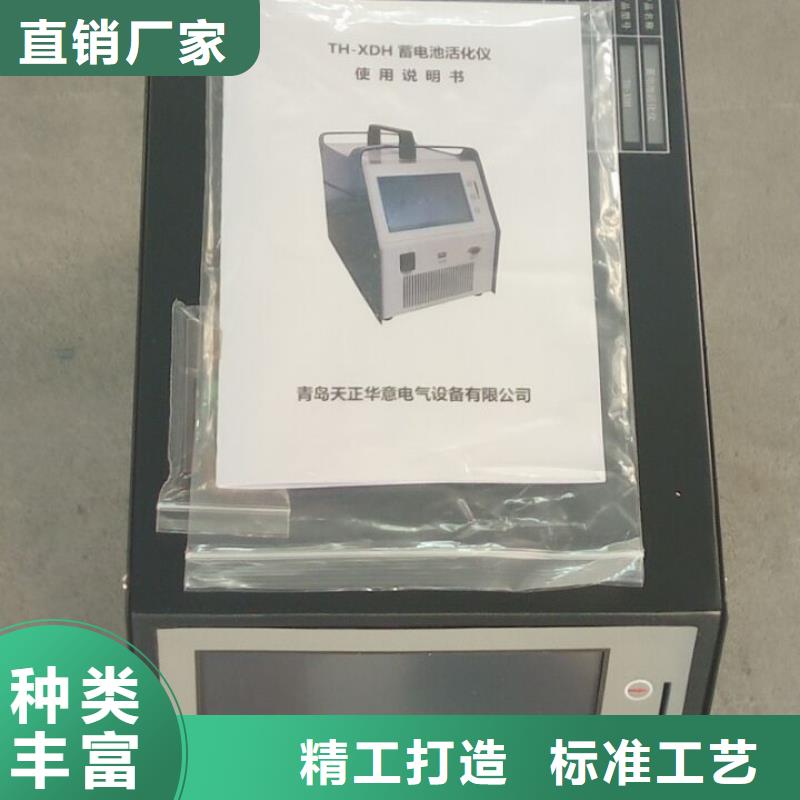 【蓄電池充放電測試儀微機繼電保護測試儀嚴選材質】