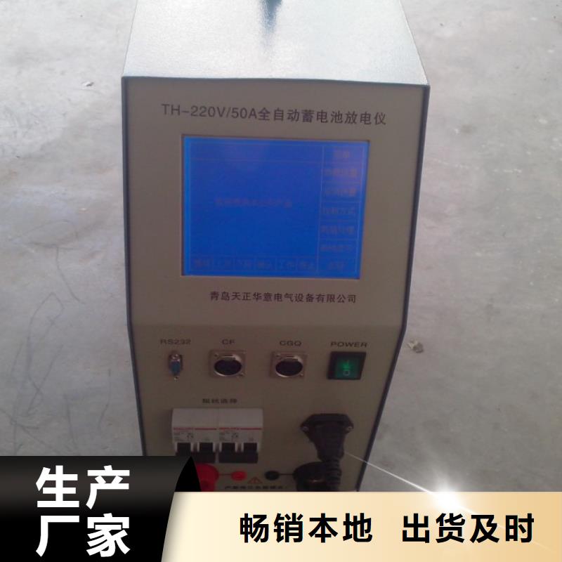 【蓄電池充放電測試儀】-智能變電站光數字測試儀現貨直發