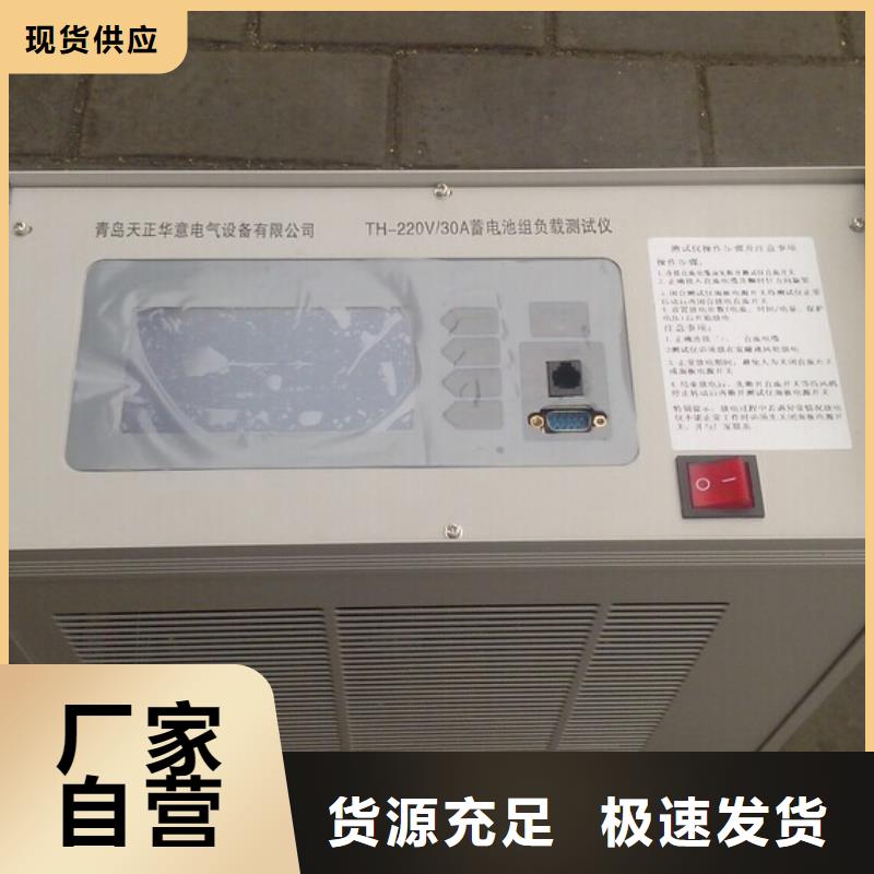 蓄電池放電檢測儀工廠直營