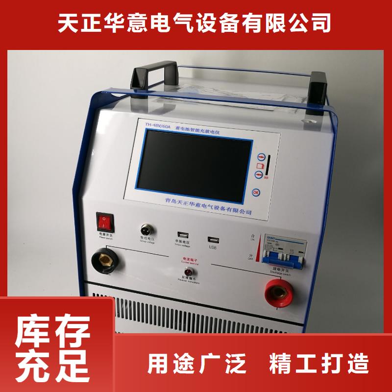 蓄電池充放電測試儀_智能變電站光數字測試儀誠信商家