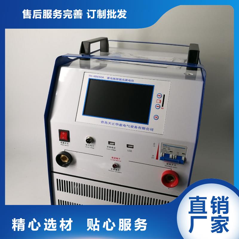 【蓄電池充放電測試儀微機繼電保護測試儀嚴選材質】