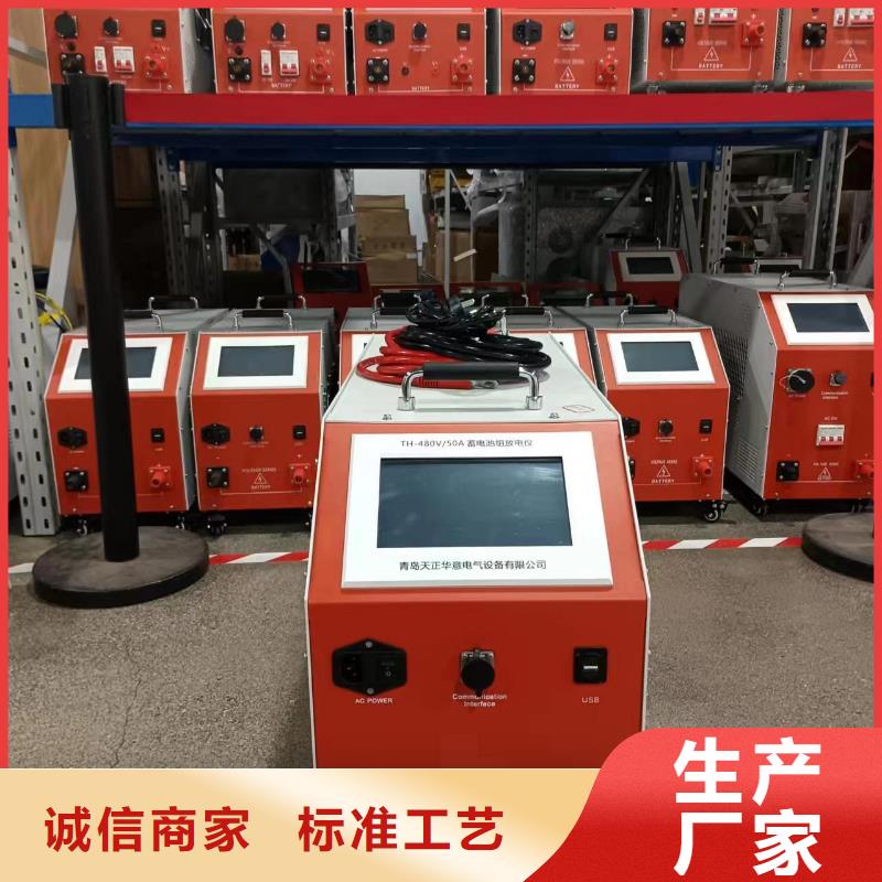 【蓄電池充放電測試儀微機繼電保護測試儀嚴選材質】