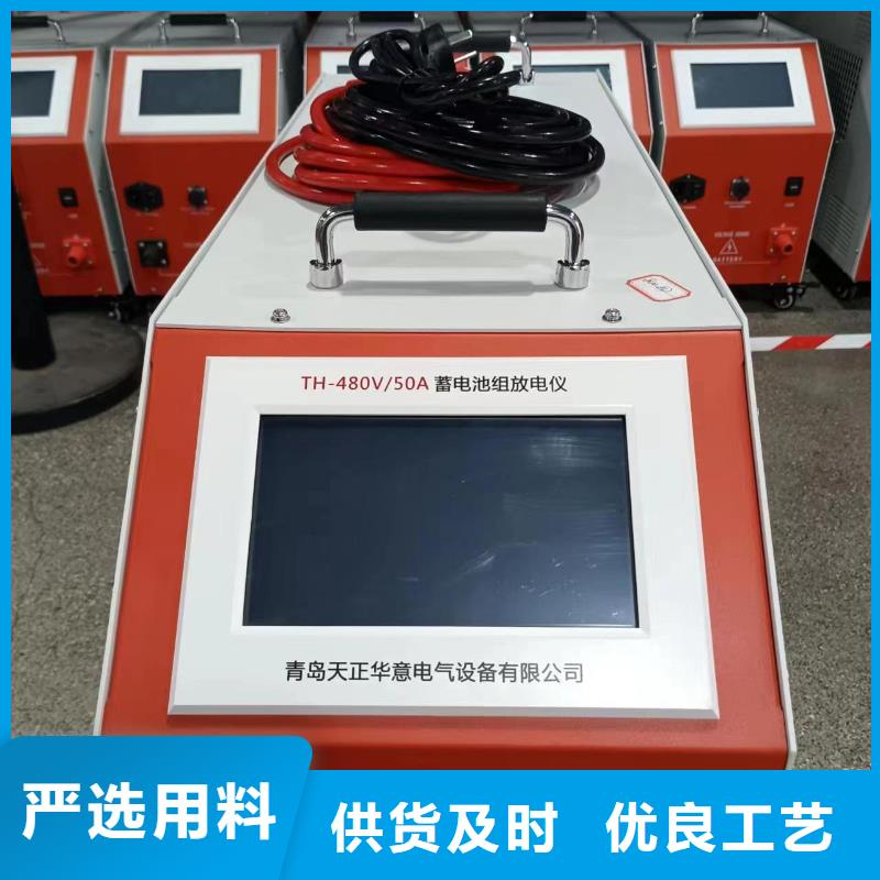 蓄電池充放電測試儀_智能變電站光數字測試儀誠信商家