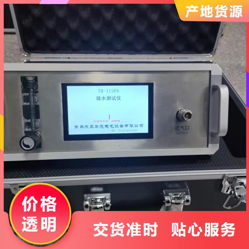 【SF6氣體抽真空充氣裝置勵磁系統開環小電流測試儀品質保障價格合理】