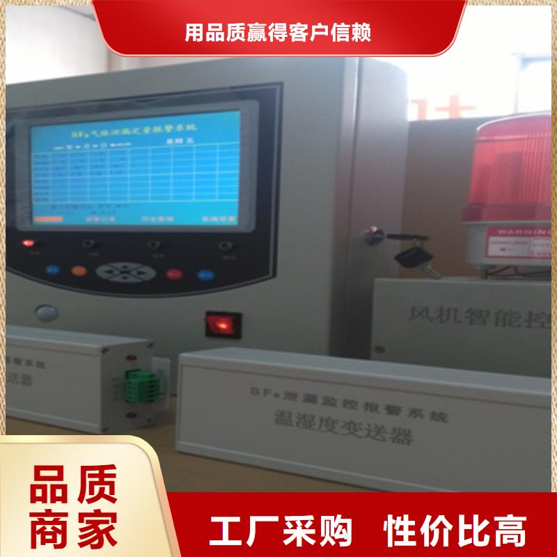 sf6氣體泄漏定量報警系統現貨價格