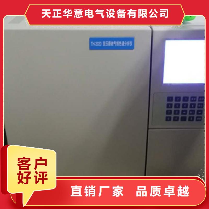 變壓器油色譜在線分析儀