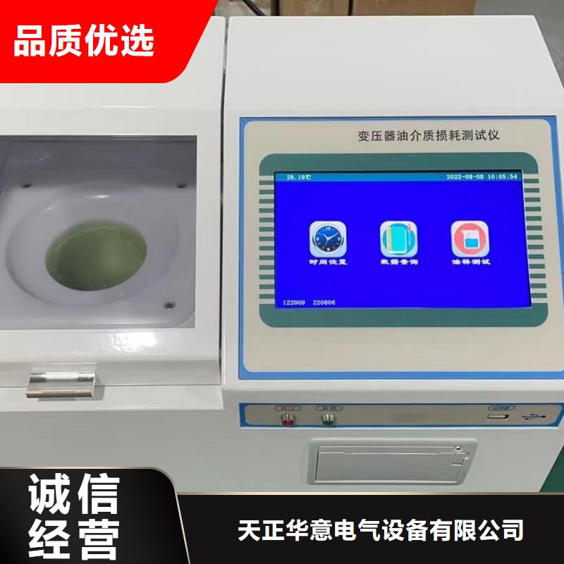大电流发生器视频-保定市大电流发生器-【周边】可服务区域望都|徐水|秦皇岛|沧州|邢台|石家庄|唐山|承德|廊坊