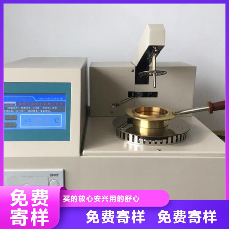 變壓器油凝點試驗測定儀