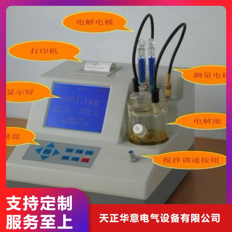 變壓器油凝點試驗測定儀