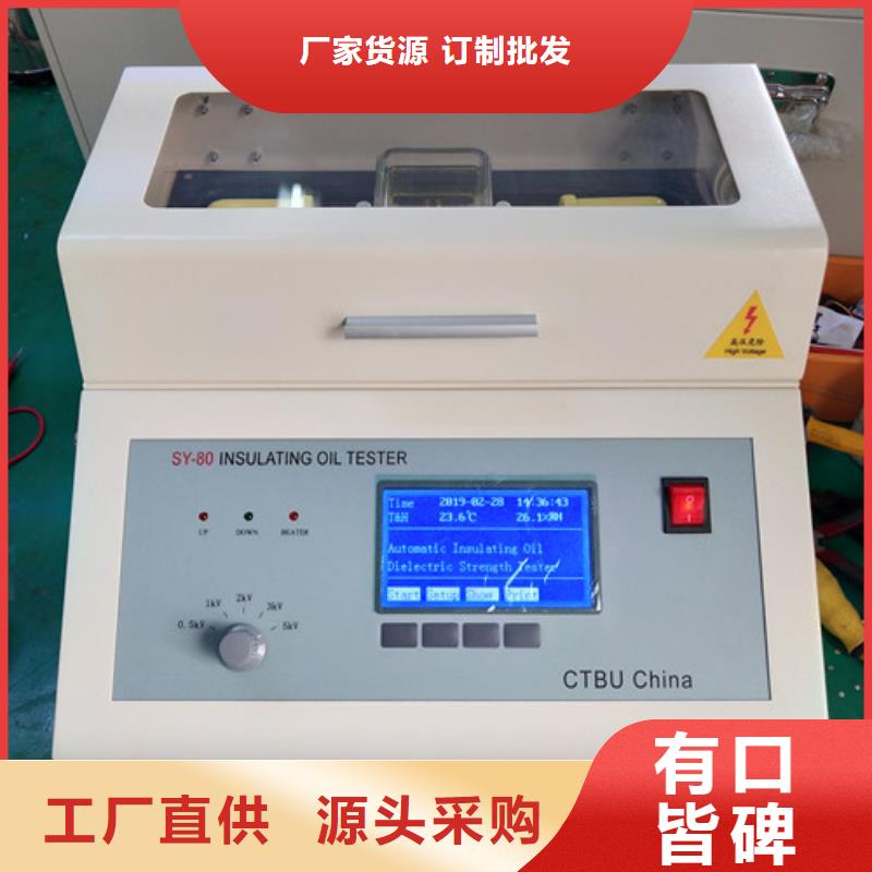 【絕緣油介電強(qiáng)度測試儀】-變壓器容量特性測試儀免費(fèi)回電天正華意大電流發(fā)生器