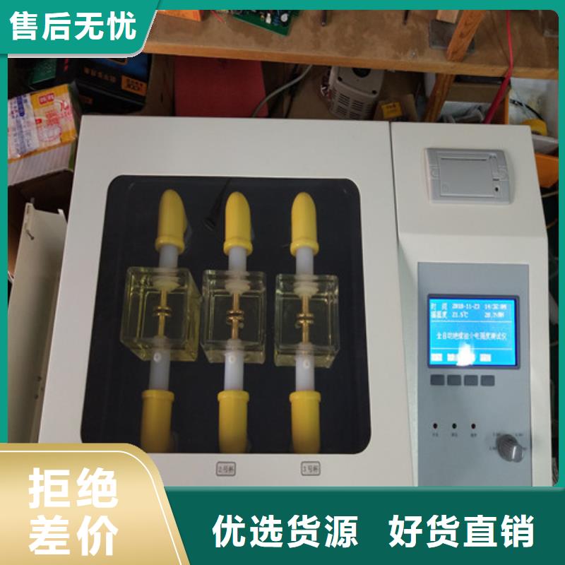 【絕緣油介電強度測試儀真空度測試儀質量不佳盡管來找我】