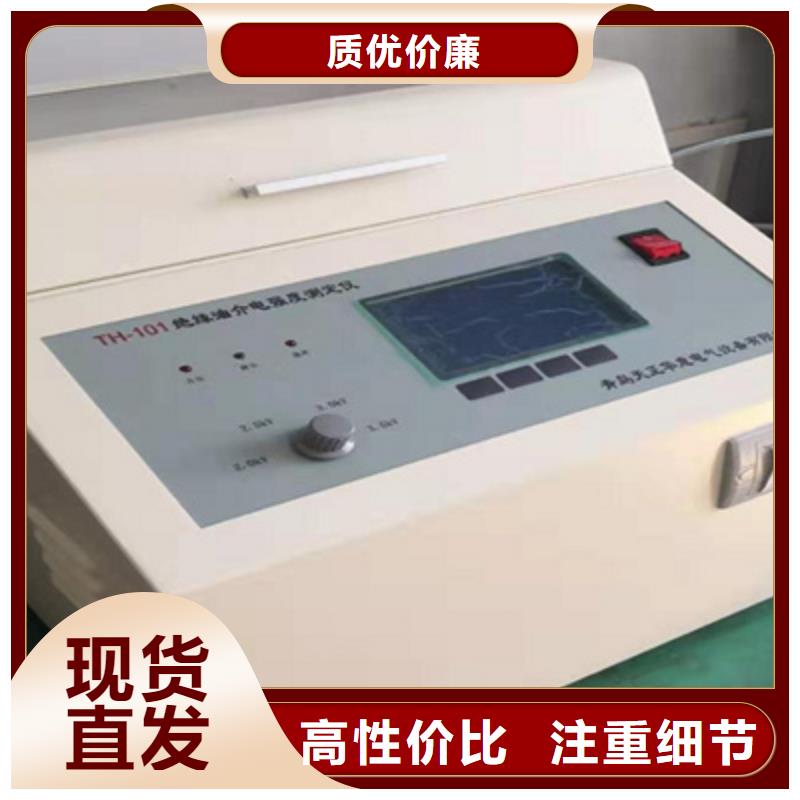 【絕緣油介電強度測試儀配電終端測試儀您想要的我們都有】