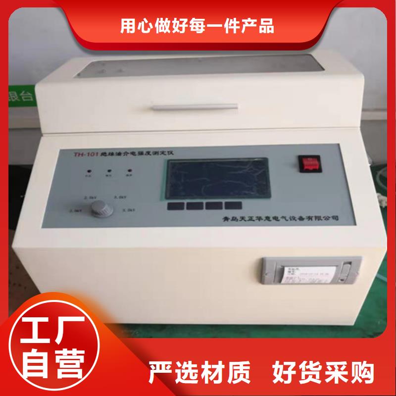 【絕緣油介電強度測試儀配電終端測試儀您想要的我們都有】
