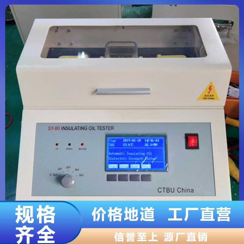 絕緣油介電強度測試儀-微機繼電保護測試儀用好材做好產品