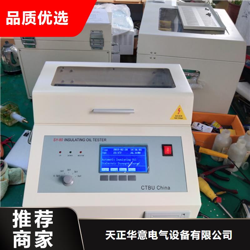 【絕緣油介電強(qiáng)度測試儀】-變壓器容量特性測試儀免費(fèi)回電天正華意大電流發(fā)生器