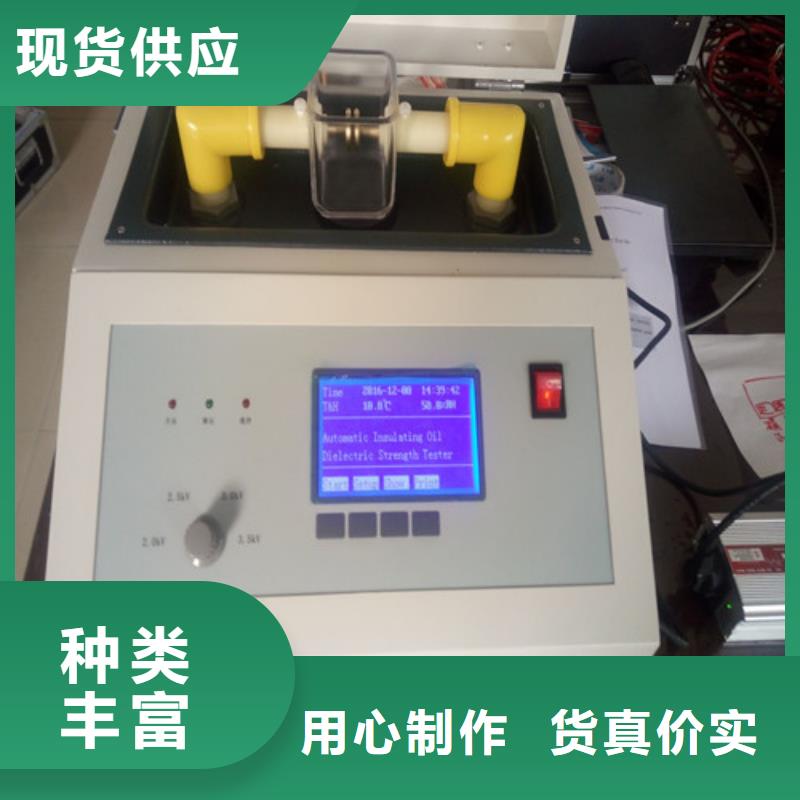 【絕緣油介電強(qiáng)度測試儀】-變壓器容量特性測試儀免費(fèi)回電天正華意大電流發(fā)生器