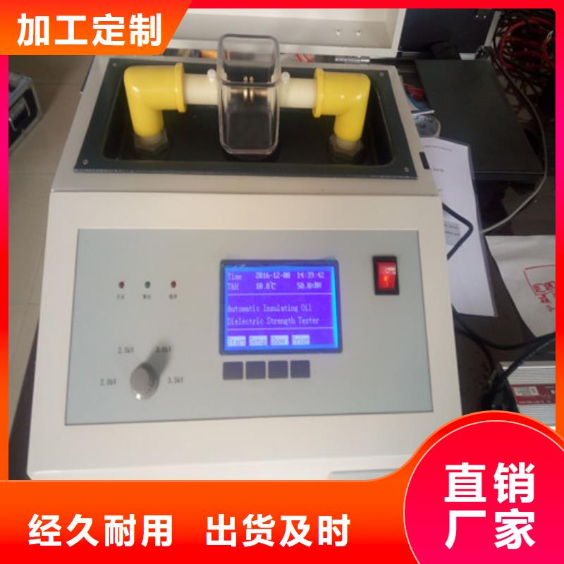 絕緣油介電強(qiáng)度測試儀蓄電池測試儀本地廠家值得信賴