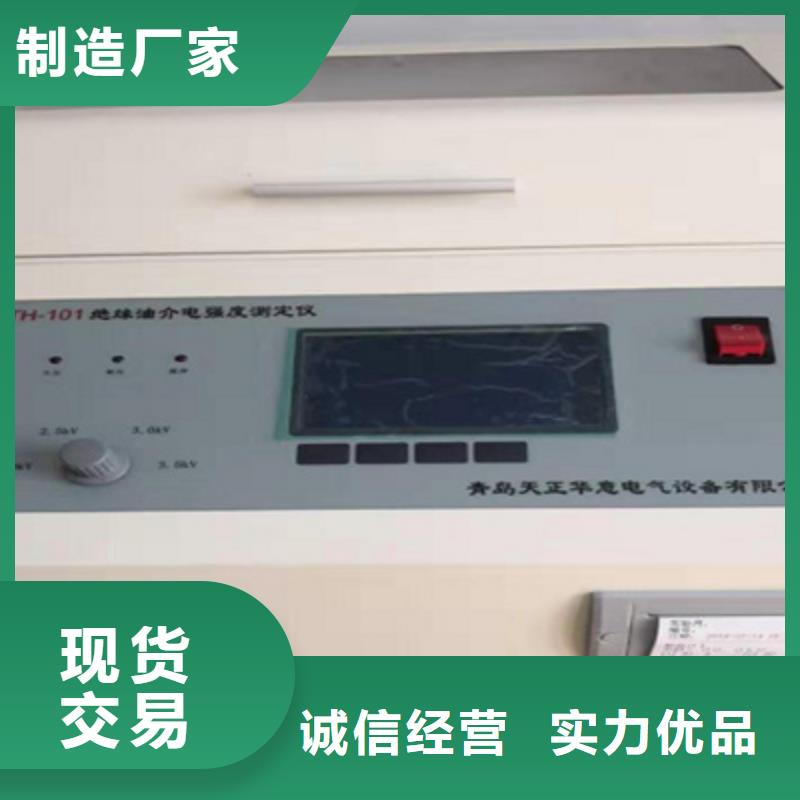 大电流发生器视频-大电流发生器-云南省怒江市(本土)服务商-泸水|福贡|红河|临沧|楚雄|德宏|昆明|大理